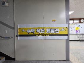 수학 작은 체험전(9/1)
